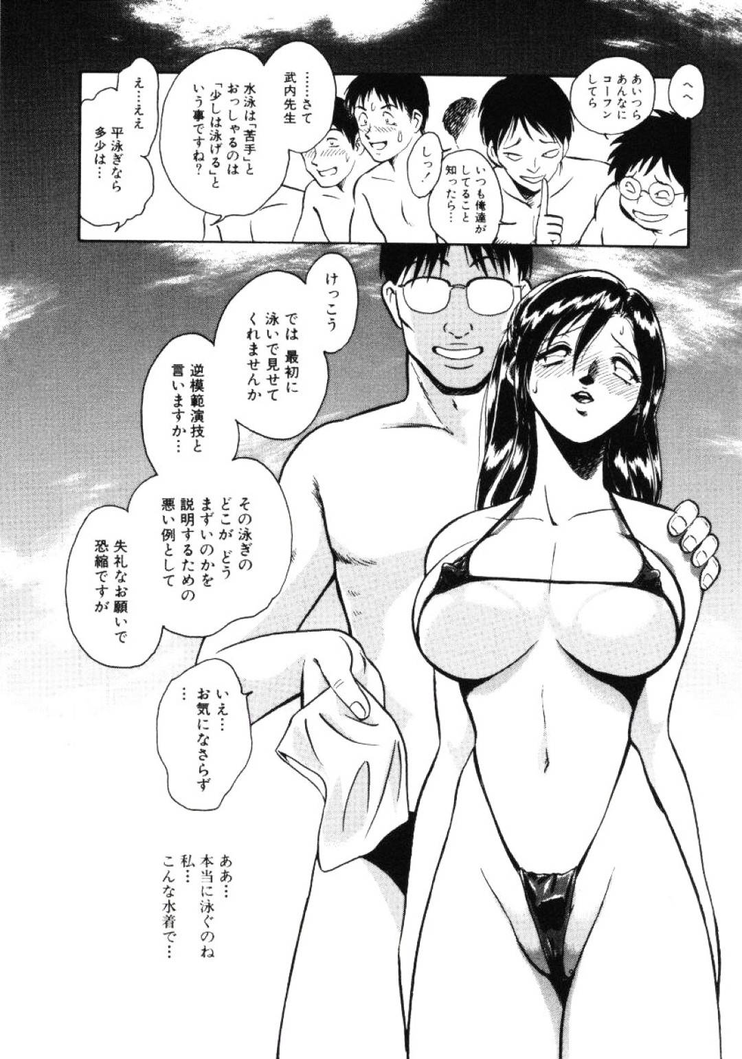 【エロ漫画】マイクロビキニで男たちに調教させられるお姉さん。フェラをしながら生ハメレイプされて連続中出しされてトロ顔で絶頂イキしちゃう