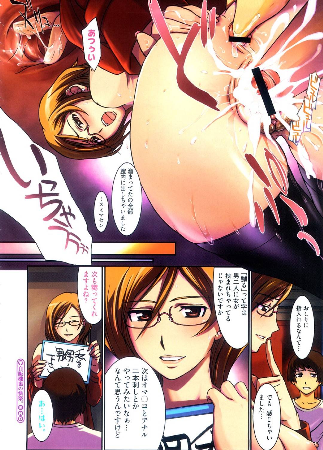 【エロ漫画】反省の意味を込めて痴女プレイをしているムッツリスケベなOL…野外で手コキしたりフェラしてトロ顔の中出しセックスでイチャイチャしちゃう！【有沢柾春：自販機裏の快楽。】