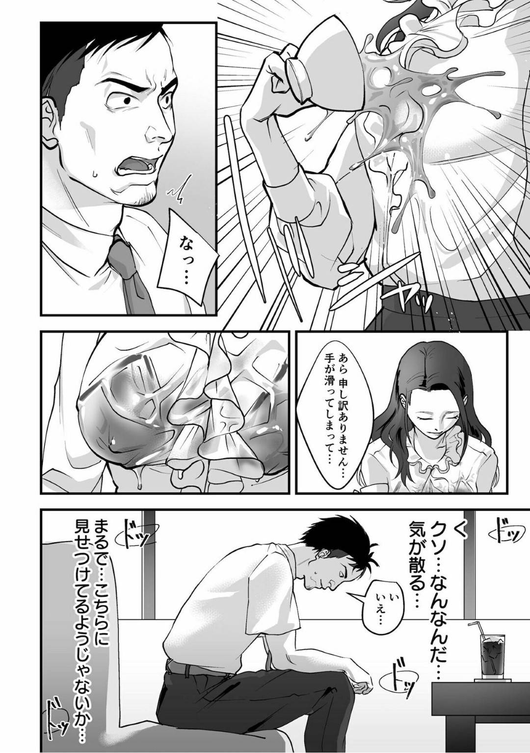 【エロ漫画】家庭訪問の先生を襲っちゃう大金持ちのエッチな人妻…逆レイプにエロ下着で足コキしたりトロ顔の中出しセックスで浮気しちゃう！【澱泥カカリヤ：女系家族に跪く第1話】