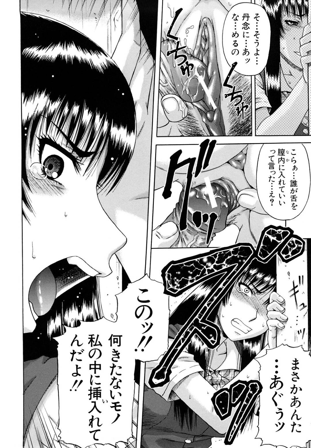 【エロ漫画】オナペットにアソコを舐めさそうよ四つん這いになる生意気なJK。おじさんに生ハメされ集団レイプで生ハメ中出しされてトロ顔でアクメ堕ちしちゃう