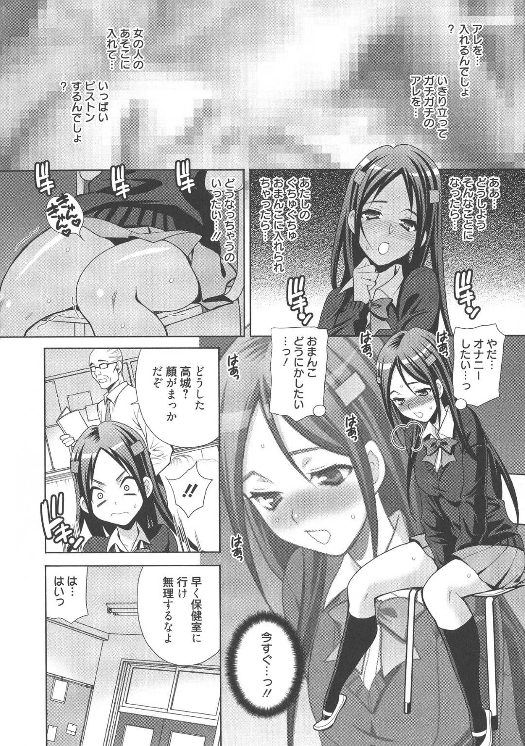 【エロ漫画】同級生のキモオタにオナニーしていたのがバレてしまった巨乳のJK。キモオタにバックで生ハメされて気持ちよくなるとトロ顔で牝堕ちしちゃう