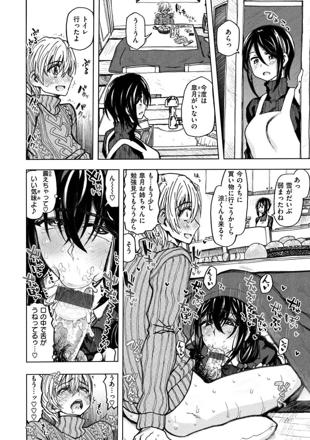 【エロ漫画】彼氏とお互いに画面越しでオナニーしあってやっと会えたエッチな美少女…イチャイチャとだいしゅきホールドの中出しセックスでド変態なトロ顔になっちゃう！【駄菓子：ミルキィウェイ】