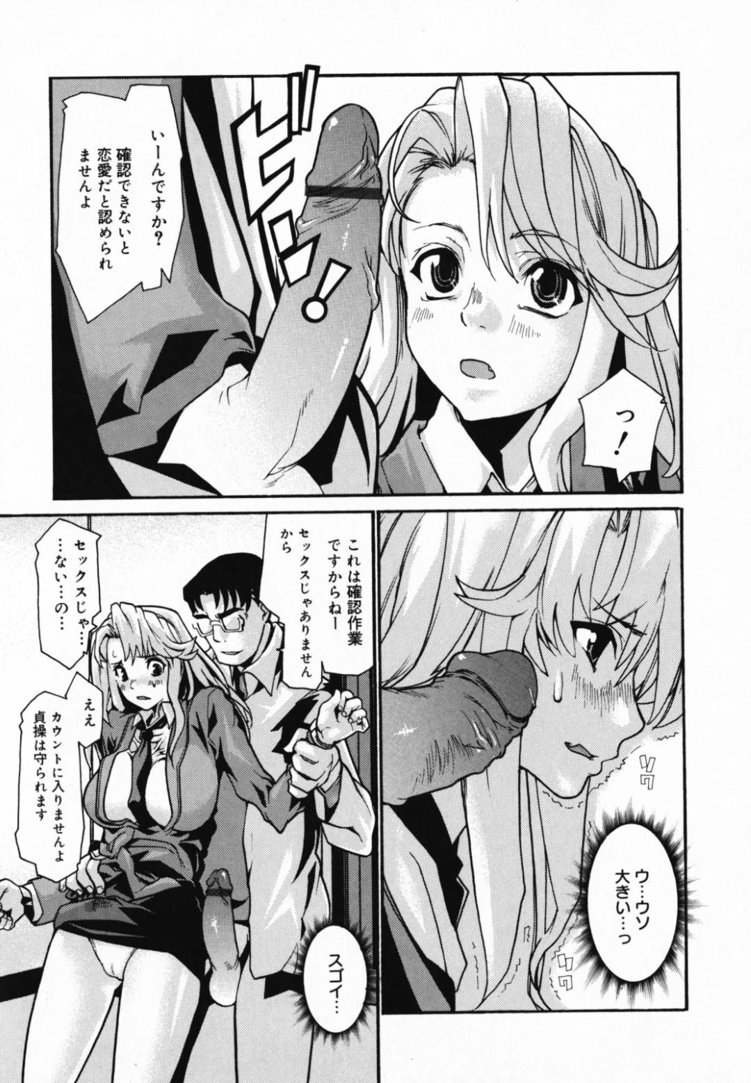 【エロ漫画】生徒と関係を持ってしまったことがバレて校長らに犯される女教師。生ハメでバックや騎乗位で中出しされちゃう