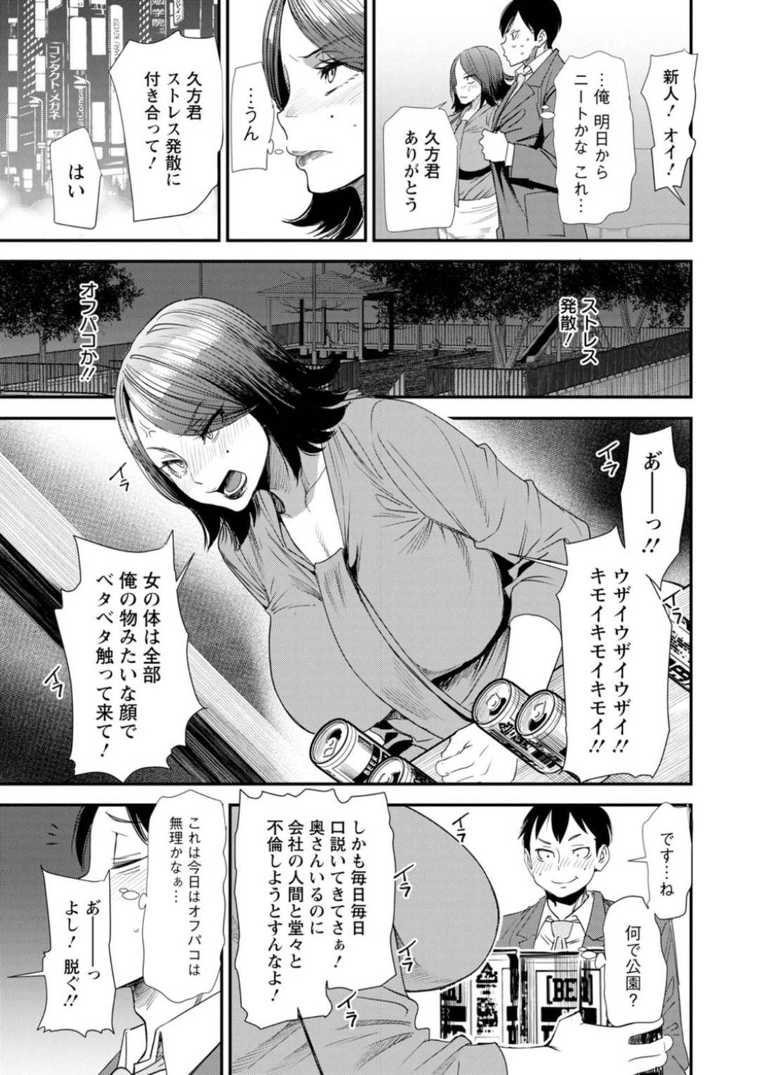 【エロ漫画】シェアハウスの男性を誘惑するド変態なお姉さん。逆レイプにクンニされたり騎乗位で生ハメされて中出し絶頂イキしちゃう