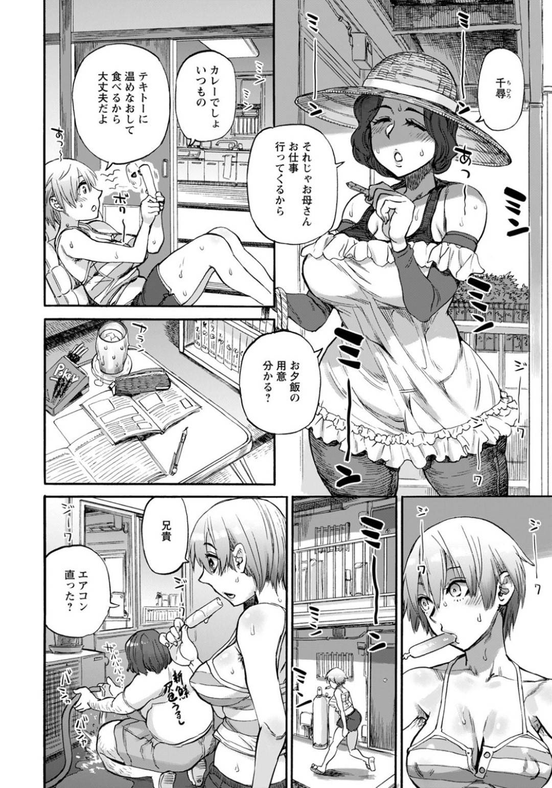 【エロ漫画】兄貴に夜這いされて嬉しいエッチな妹…イチャイチャと近親相姦に中出しセックスでド変態なトロ顔になっちゃう！【雨山電信：月曜日の恋人たち 第１話】