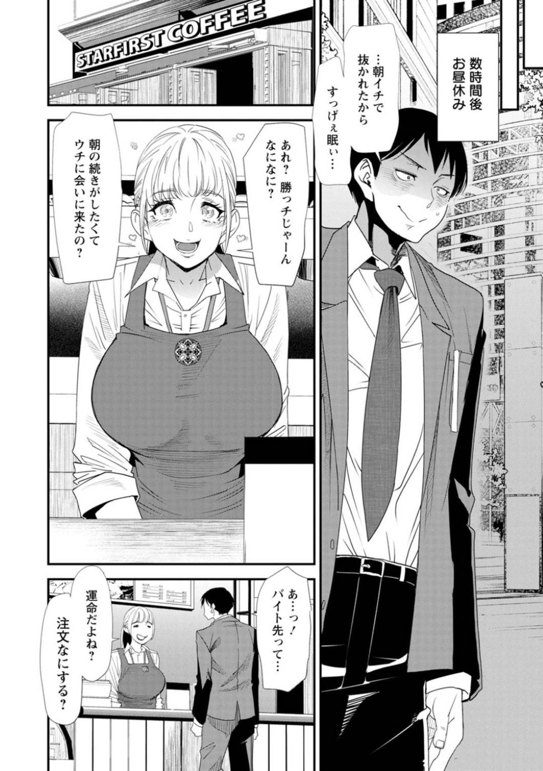 【エロ漫画】セックスレスで欲求不満なお姉さん。青年のチンポを手コキやフェラをして誘惑すると逆レイプで中出しいちゃラブセックスしちゃう