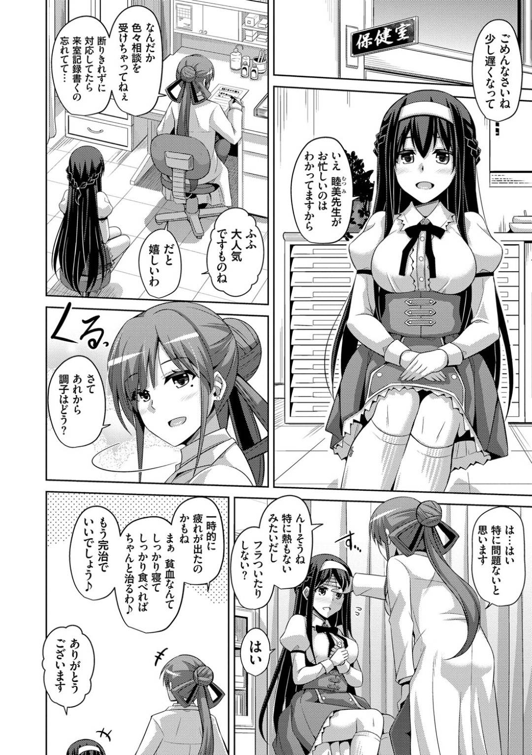 【エロ漫画】ムッツリスケベでオナニーしちゃうド変態すぎる文学少女…イチャイチャとキスしたりトロ顔の中出しセックスで処女喪失しちゃう！【肉そうきゅー。：古書ニ埋モレタ雌ノ華 ～第一頁：艶やかな文学少女は自慰を見せつけ雌奴隷の契を結ぶ～】