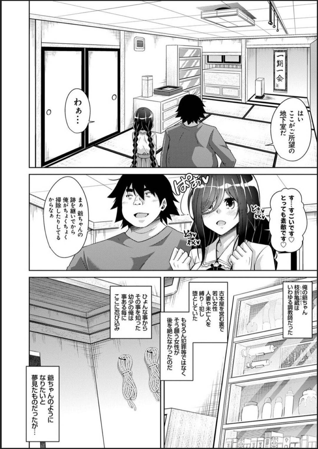 【エロ漫画】調教されてご主人様にご奉仕する淫乱な文学少女。イチャイチャとフェラしたりトロ顔の中出しセックスしちゃう