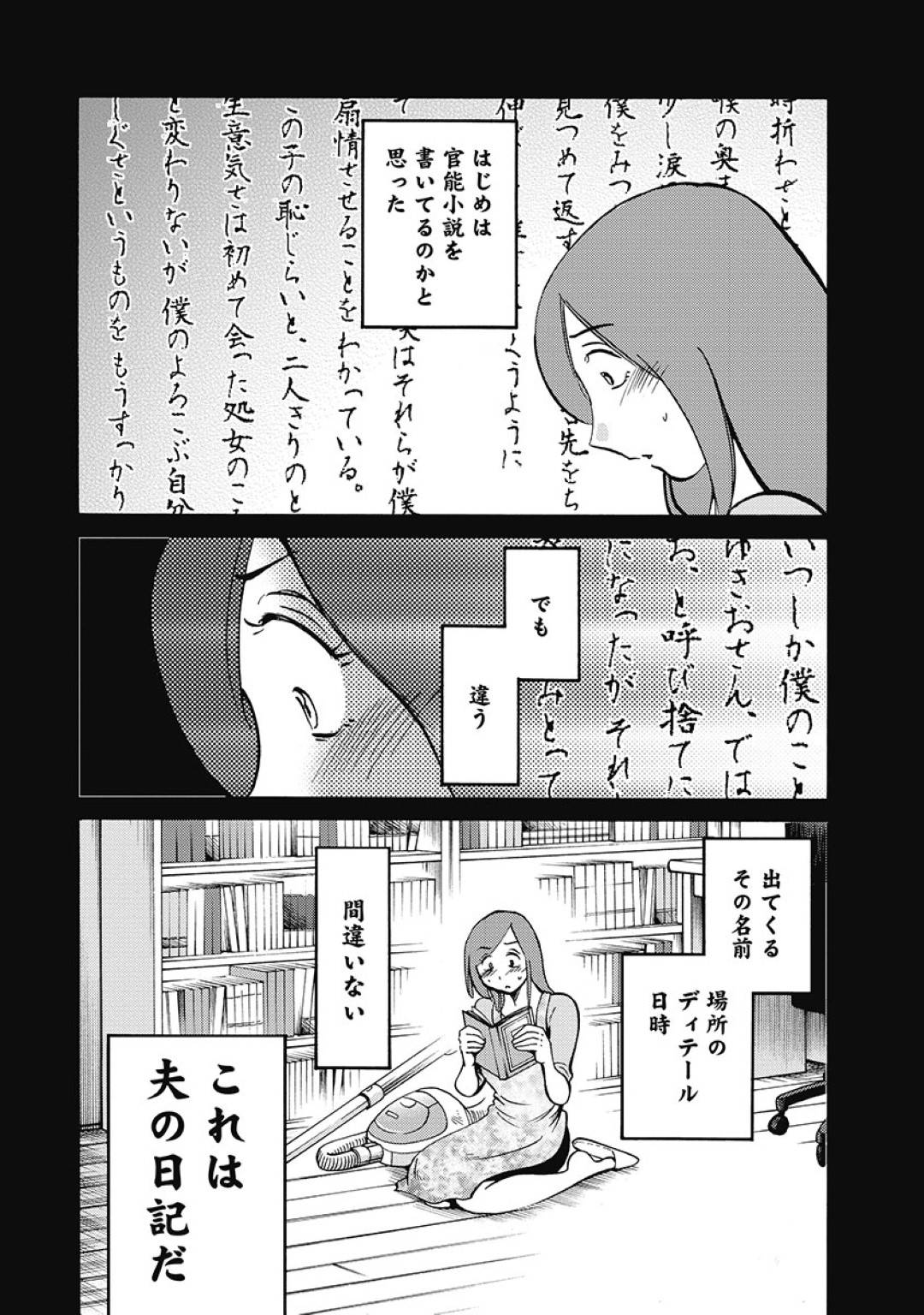 【エロ漫画】久しぶりにセックスして浮気しちゃうムッツリスケベな人妻…イチャイチャとバックの中出しセックスで寝取られにだいしゅきホールドしちゃう！【艶々：第1話 他の男】