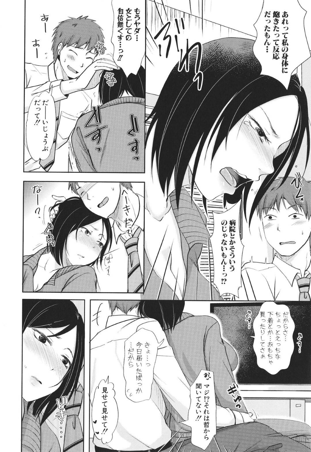 【エロ漫画】夫の友達に襲われちゃうエロ下着の人妻…寝取られてバックの中出しセックスや玩具責めされちゃってトロ顔になっちゃう！【黒金真樹：誰が一番悪いでしょうか 第1話】