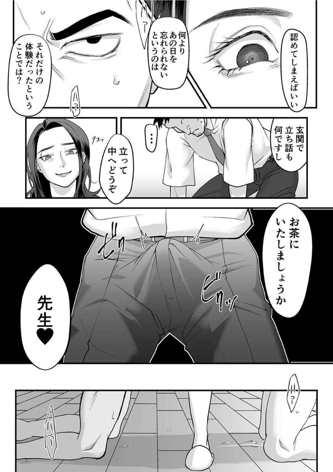 【エロ漫画】生徒に手を出しちゃうビッチすぎるムッツリスケベなツンデレ女医者。チンポを咥えながら乳首責めをされてトロ顔で中出し輪姦セックス