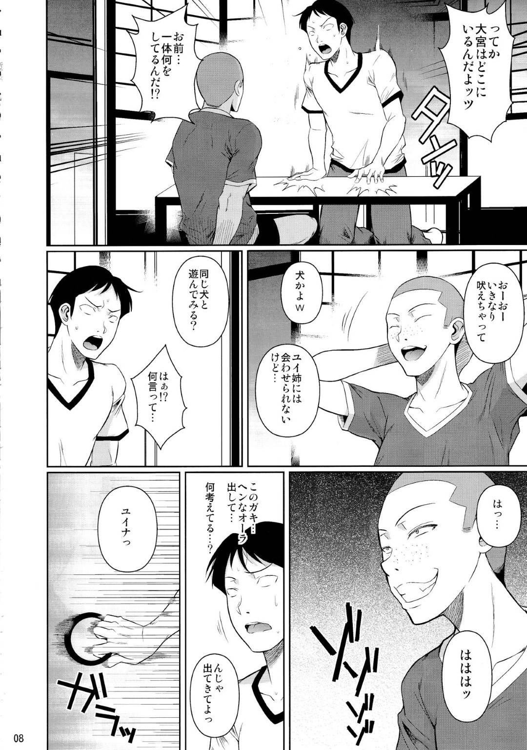 【エロ漫画】弟のことを脅されているエロコスチュームの生意気な姉…寝取られちゃって野外のエロ下着の中出しセックスでど変態なトロ顔のイチャラブしちゃう！【フエタキシ：冬虫夏草6】