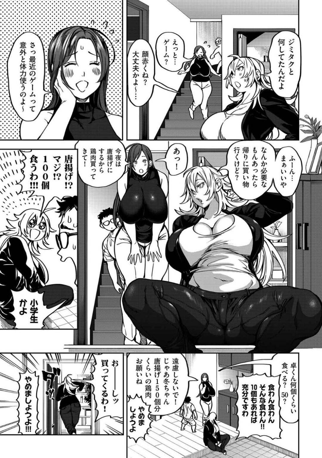 【エロ漫画】エロ下着で誘惑する爆乳人妻。おもいっきり甘えさせてあげるとベランダで立ちクンニをさせ母乳を垂らしながら浮気セックスで中出しされちゃう