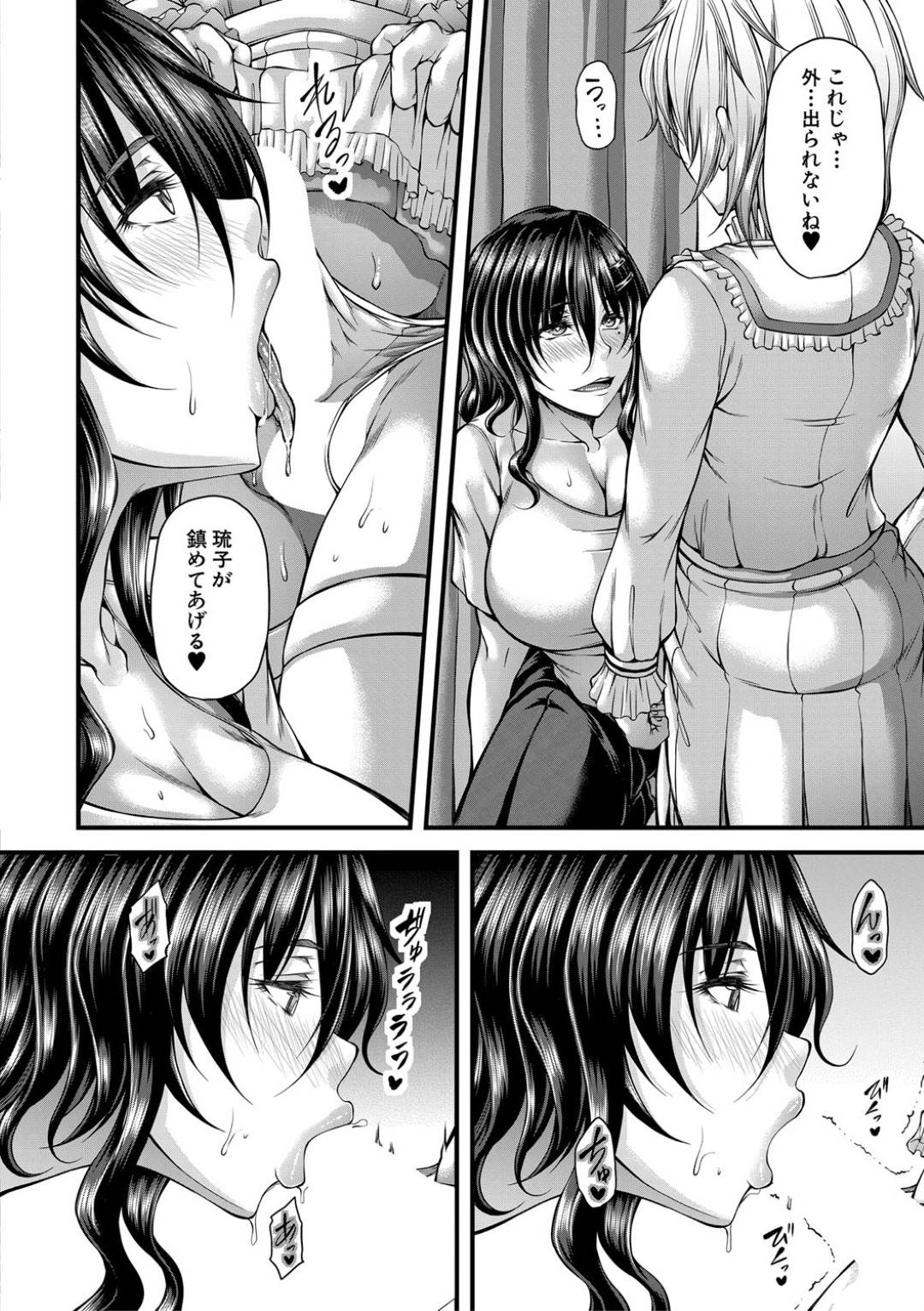 【エロ漫画】兄貴を女装されてしまったど変態すぎるかわいい美少女の妹…逆レイプにフェラしたり手コキしたりトロ顔の中出しセックスされちゃう！【杜若かなえ：夜女琉子はまだまだ犯やめれない】