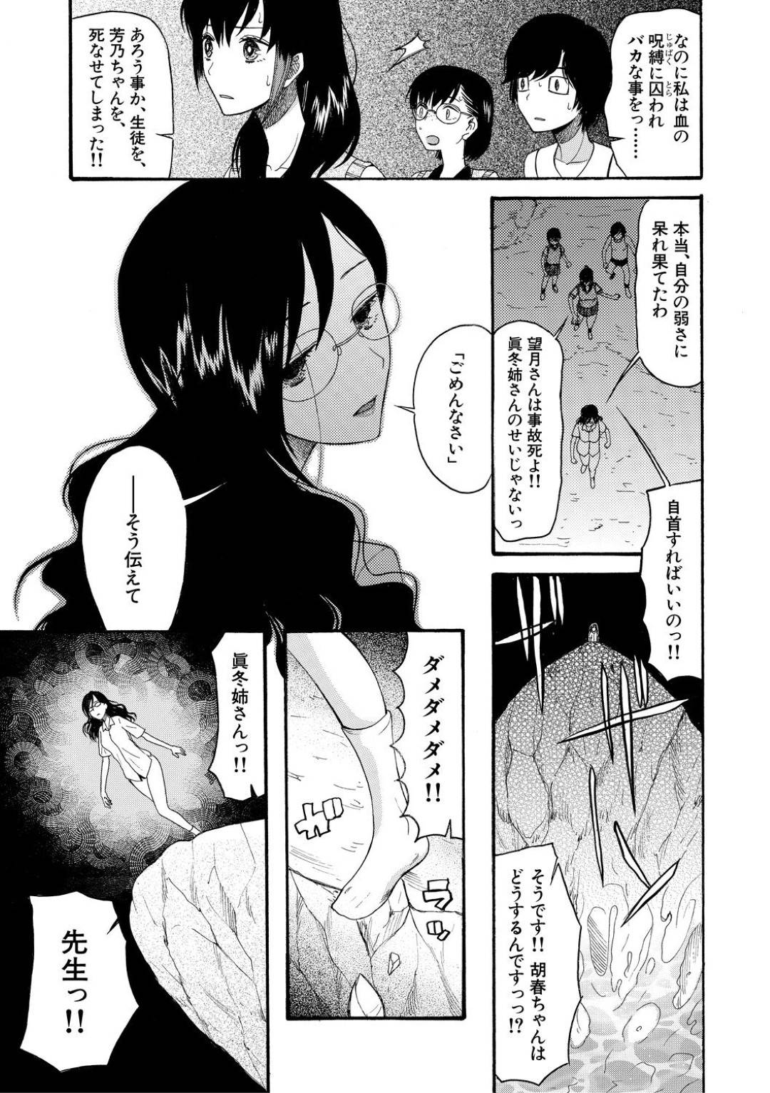 【エロ漫画】事件を解決して海辺で一緒にセックスしちゃうかわいい美少女たち…野外の集団セックスでド変態なトロ顔の中出しされちゃう！【星憑ネオン。：蓮葉島の娘達 〈最終話〉】