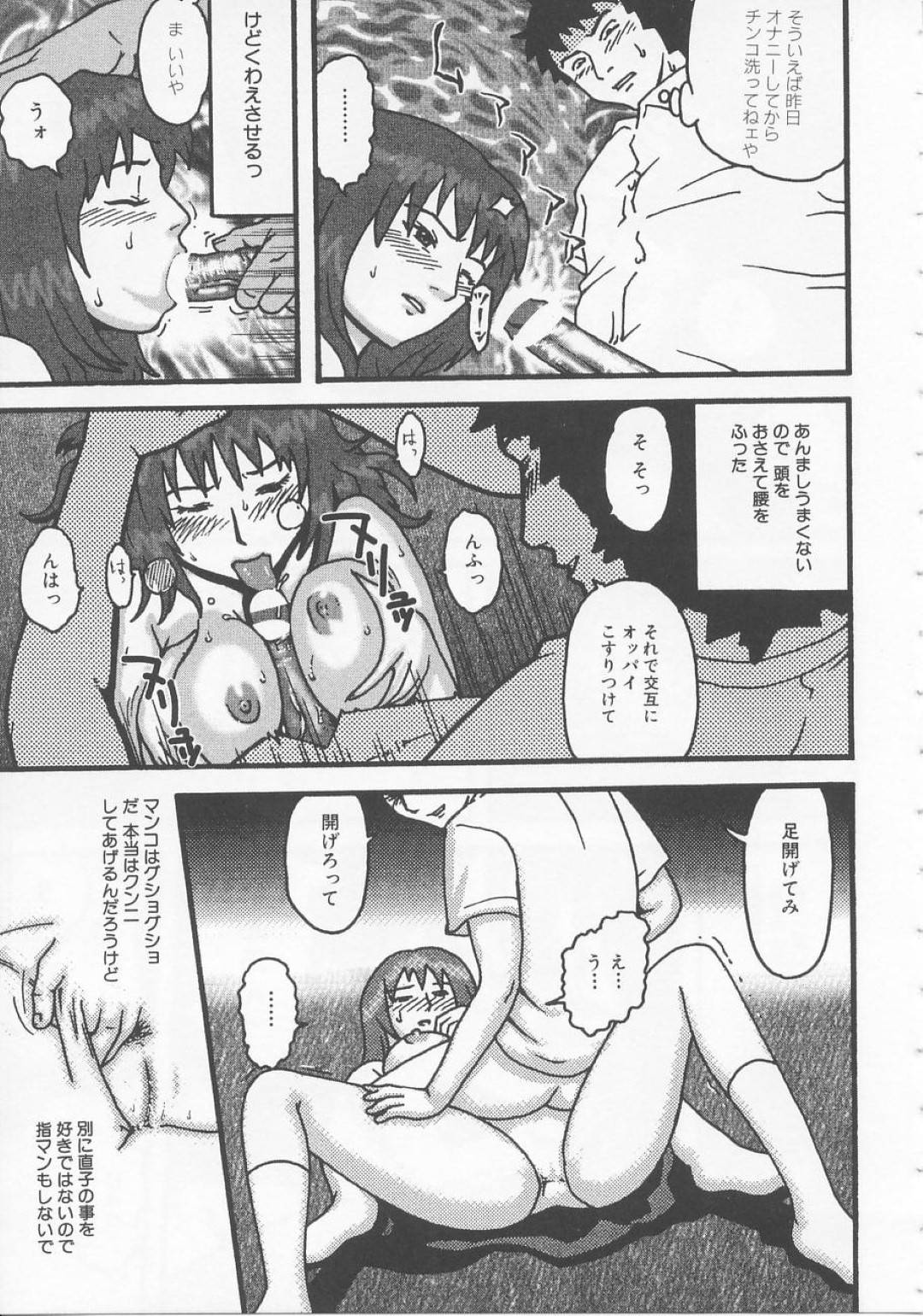 【エロ漫画】お酒を飲んで酔っ払い押し倒されちゃう巨乳JK。乳首責めや手マンで生ハメされてトロ顔で中出し絶頂アクメ堕ちしちゃう