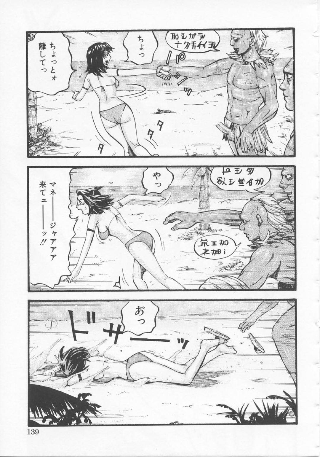 【エロ漫画】南国で襲われちゃうグラマーなエロ下着な美女…集団レイプで乳首責めされたりトロ顔の中出しセックスされちゃう！【カマキリ：南国INTERRACIAL】
