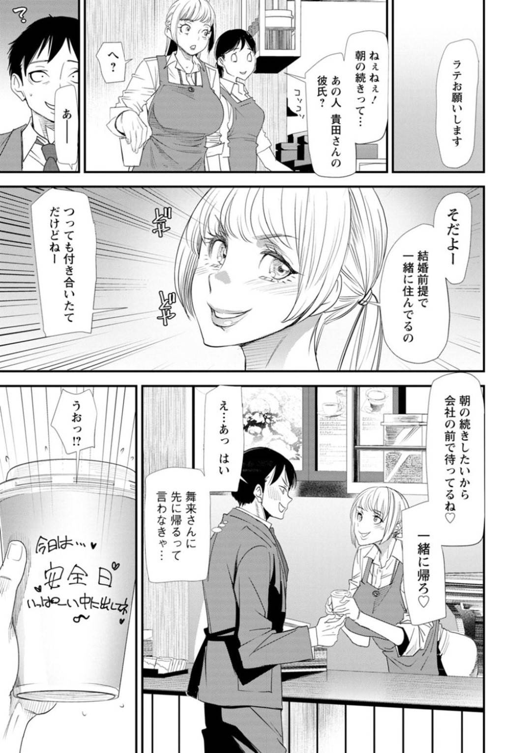 【エロ漫画】セックスレスで欲求不満なお姉さん。青年のチンポを手コキやフェラをして誘惑すると逆レイプで中出しいちゃラブセックスしちゃう