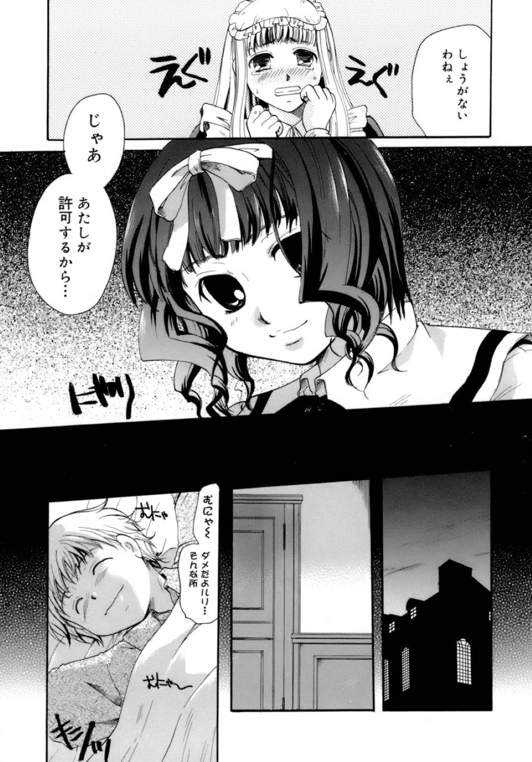 【エロ漫画】エッチなショタがメイドの下着や食事に精子をかけて性癖が強く、心配になったエロカワメイドがベッドに縛りつき夜這いして騎乗位で逆レイプで筆下ろしの中出しセックスで快楽堕ち！