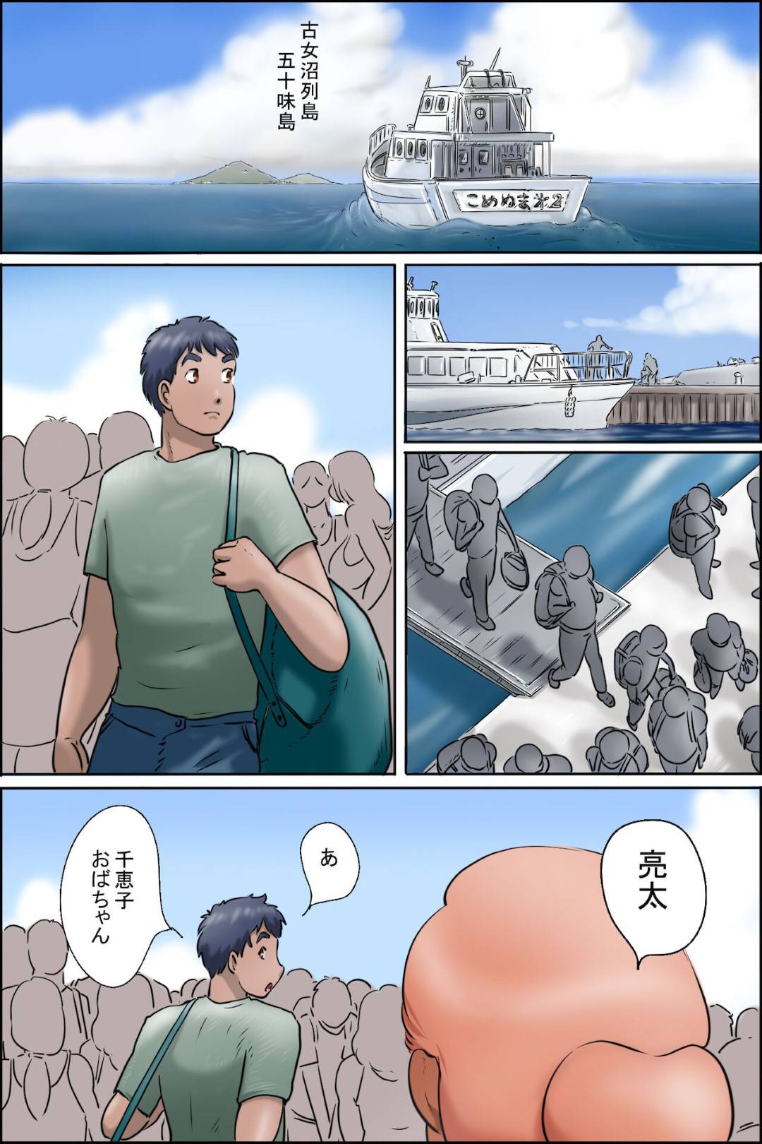 【エロ漫画】南の島のエッチすぎるグラマーなエロ水着のオバサンたち…野外で逆レイプに騎乗位の中出しセックスでど変態なトロ顔になっちゃう！【ぜんまいこうろぎ：黒く日焼けした性的な叔母の島（私は叔母のゲストハウスを始めました）】