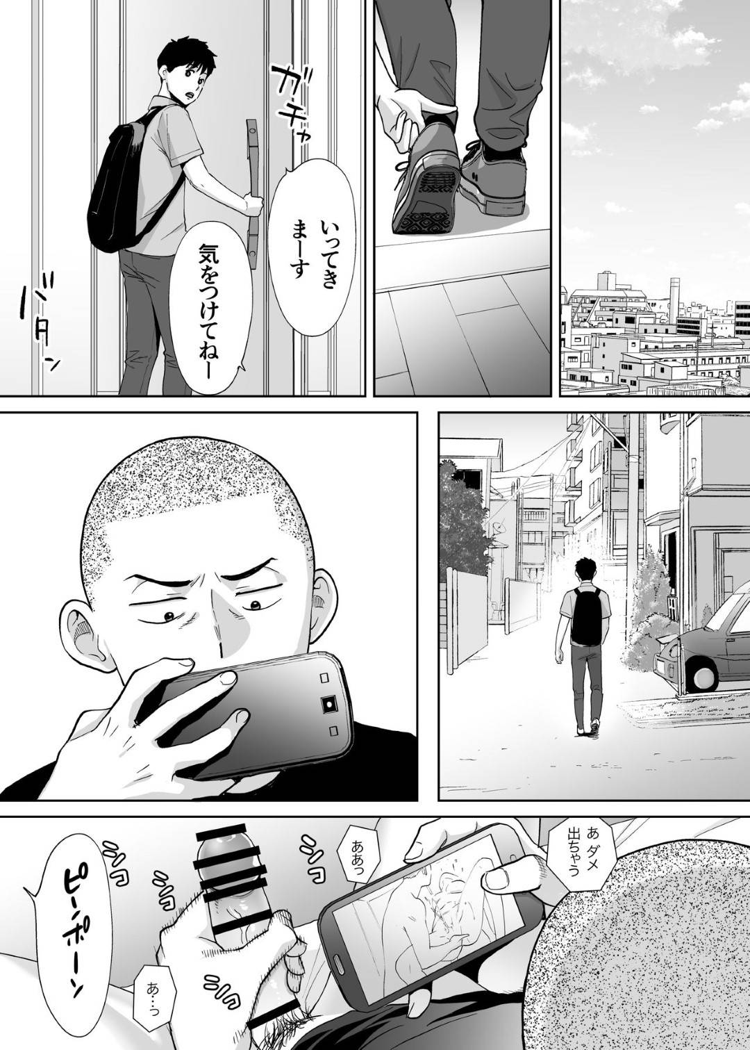 【エロ漫画】ムッツリスケベすぎる清楚系ビッチへ調教されちゃうJK…乳首責めされたりキスしたりトロ顔の中出しセックスで寝取られちゃう！【桂あいり：カラミざかり番外編 ~貴史と飯田~】