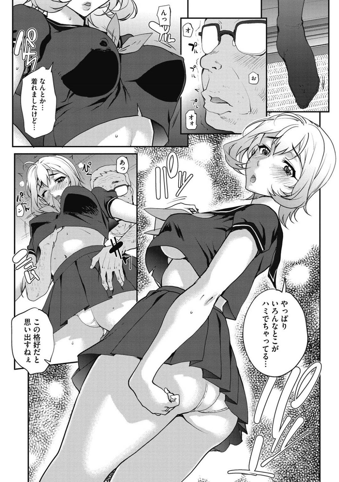 【エロ漫画】授乳を見て興奮する義父といちゃラブセックスしちゃう巨乳の人妻。フェラやパイズリでイカせ制服のコスプレを着て生ハメセックスで中出し