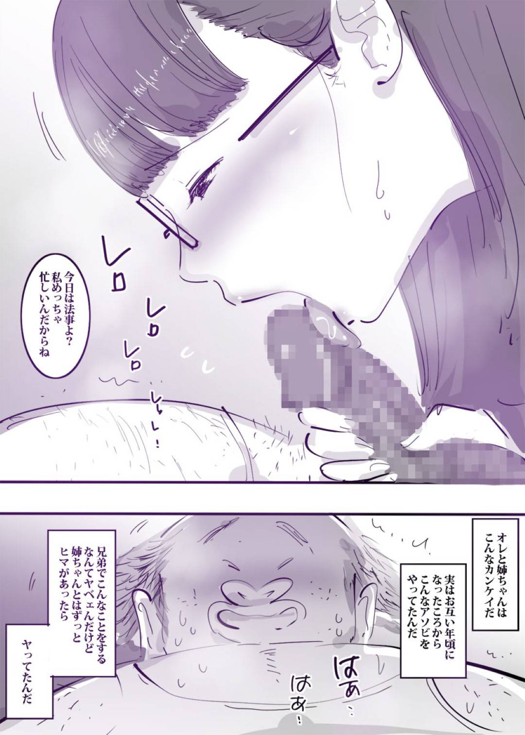 【エロ漫画】弟と身体の関係を持ってしまったエロい人妻の姉…フェラしたりトロ顔の中出しセックスで寝取られちゃう！【ピエトロ：人妻の姉とカラダの関係だなんて誰にも言えない。】