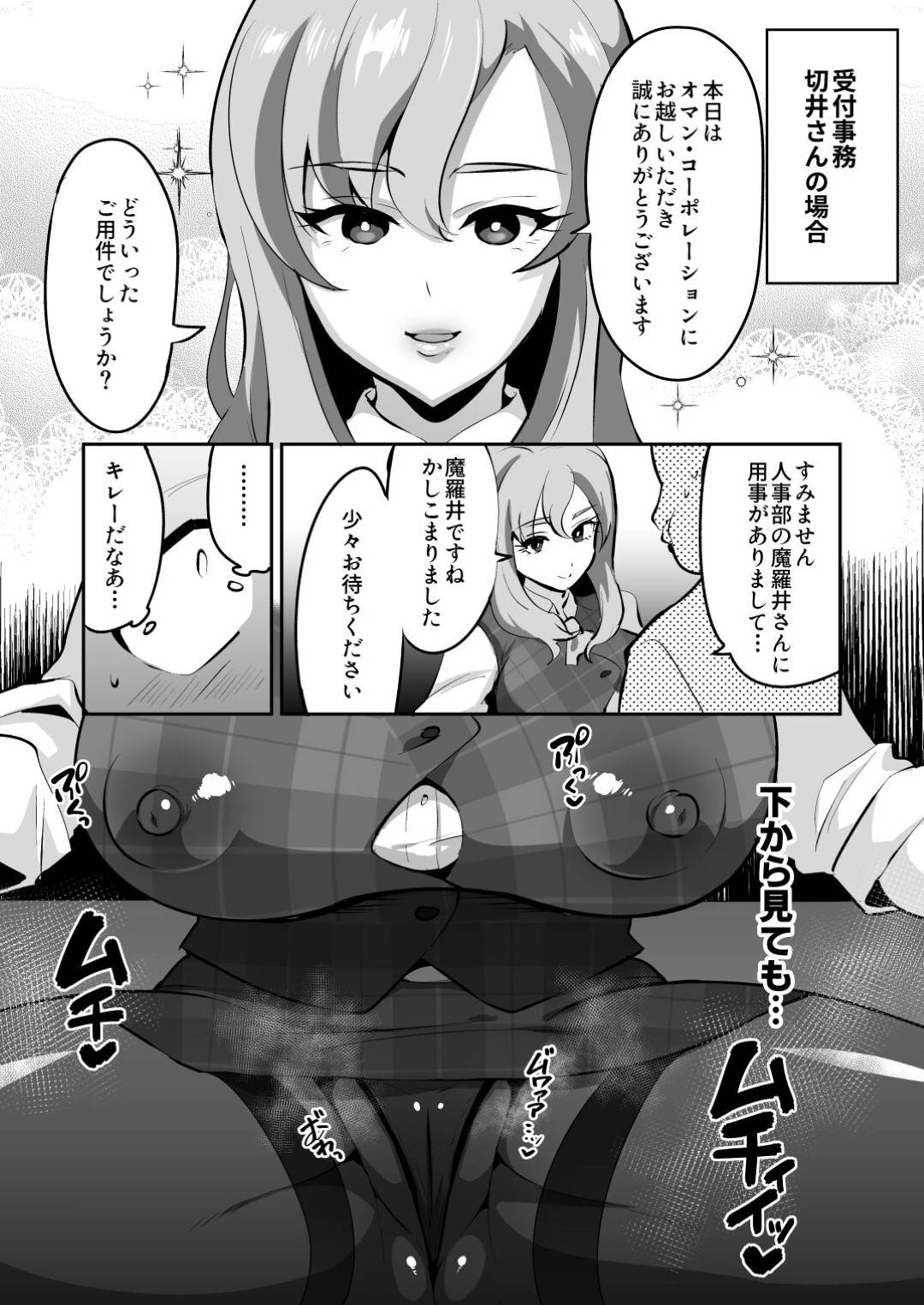 【エロ漫画】クレーム対応のためにお客様の言いなりになるムチムチなサポートセンターの女性。乳首責めされたりバキュームフェラしたり中出しセックスでど変態なトロ顔になっちゃう！