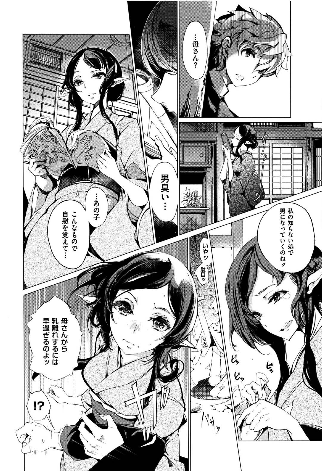 【エロ漫画】息子に巨乳を見せて誘惑するエルフ美女の母親。逆レイプで騎乗位で生ハメし中出しセックスでトロ顔でアクメ堕ちしちゃう