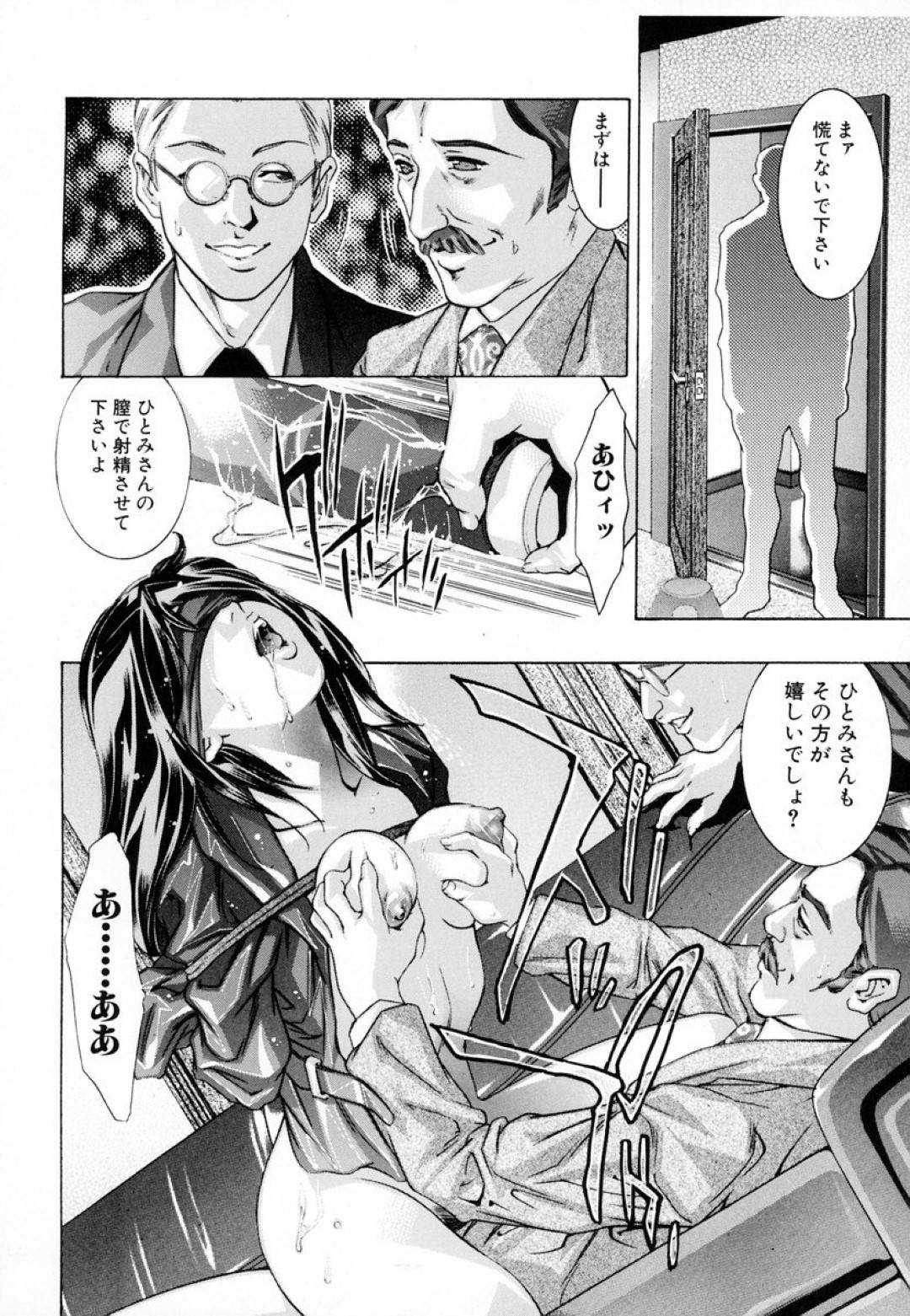 【エロ漫画】調教されてしまったドMな人妻。手足を縛られたままフェラや乳首責めされ2穴同時挿入で中出しアクメ