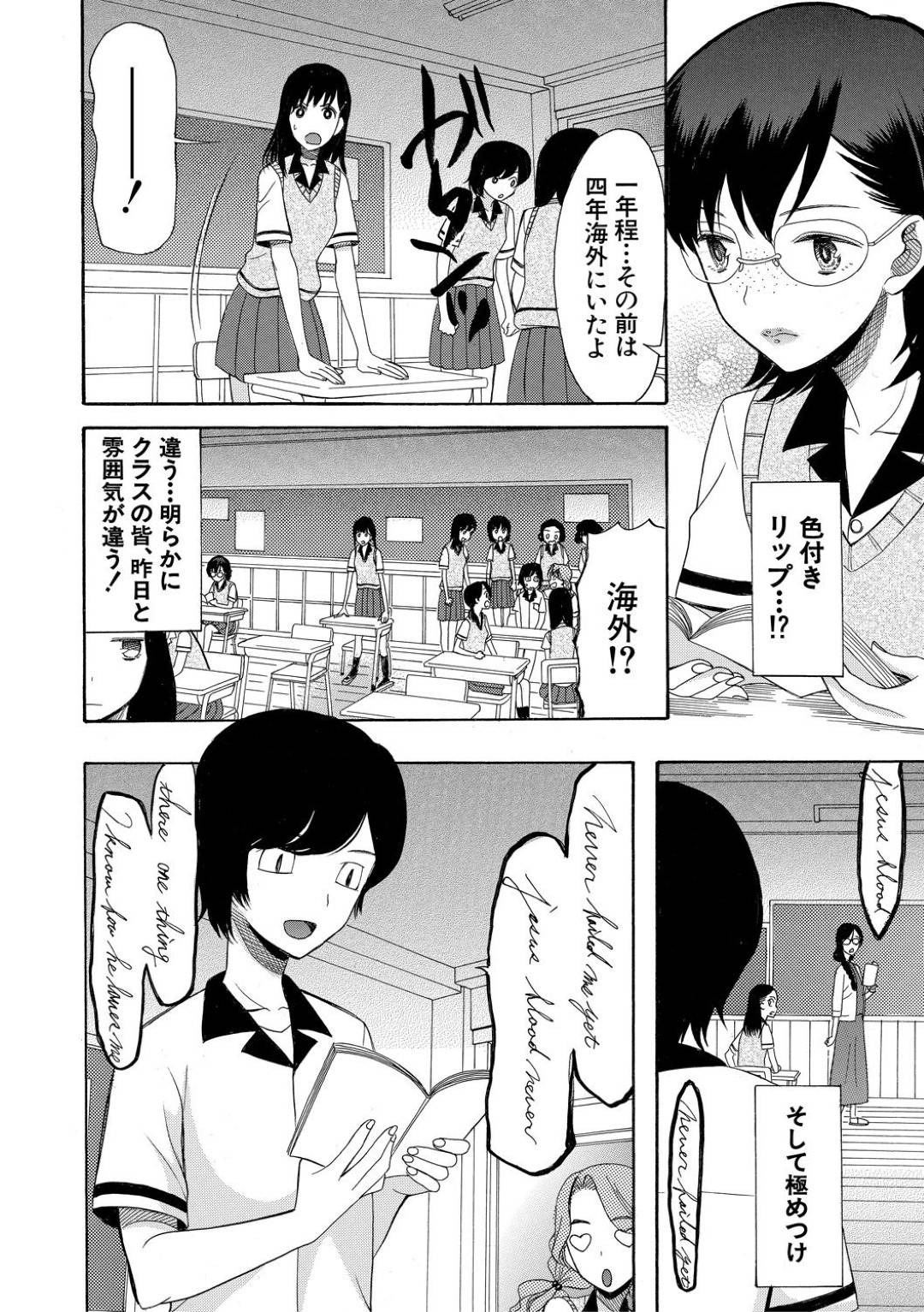 【エロ漫画】久しぶりに出会った幼馴染とセックスしちゃううぶでかわいいJK…イチャイチャと騎乗位の中出しセックスしちゃう！【星憑ネオン。：少女連続誘拐事件 〈第１話〉】