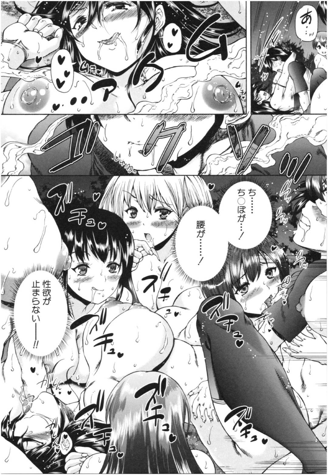 【エロ漫画】復活して襲ってくるエッチすぎるエロゾンビたち…逆レイプにフェラしたり中出しセックスで集団セックスしちゃう！【和原ヨウ：浸食虫島 第３話】
