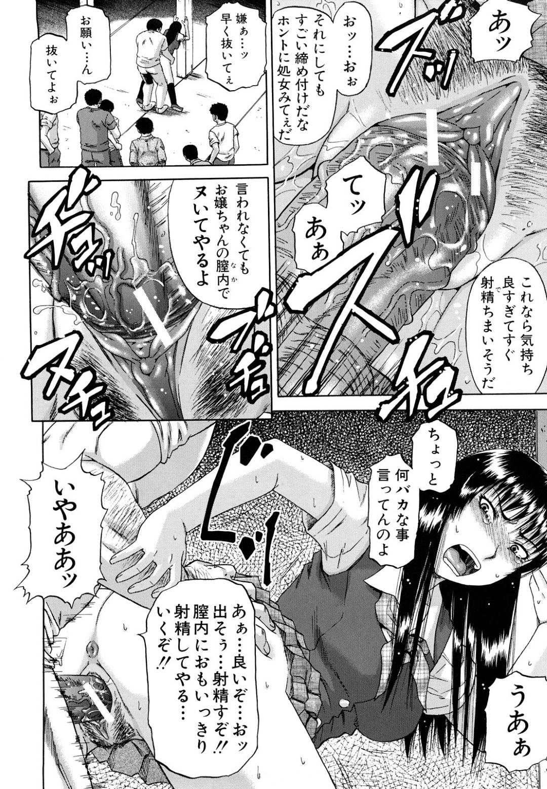 【エロ漫画】オナペットにアソコを舐めさそうよ四つん這いになる生意気なJK。おじさんに生ハメされ集団レイプで生ハメ中出しされてトロ顔でアクメ堕ちしちゃう