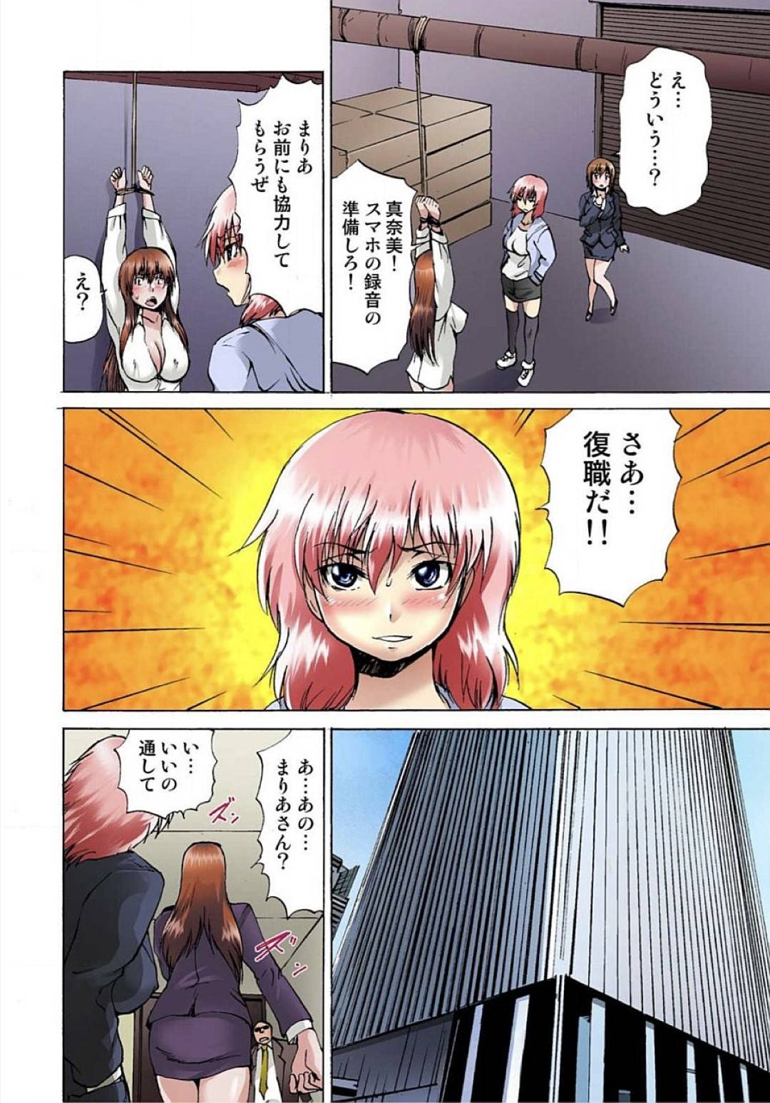 【エロ漫画】女体化した美少女に襲われちゃう爆乳の美少女。SMプレイで緊縛されたり玩具責めでレズセックスで絶頂イキ