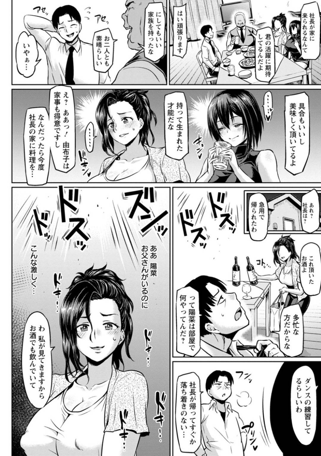 【エロ漫画】夫のことを脅されてセックスするはめになる母親とビッチすぎるその娘…寝取られで３Pのフェラしたりド変態なトロ顔の中出しセックスされちゃう！【アヘ丸：ネトられ母娘】