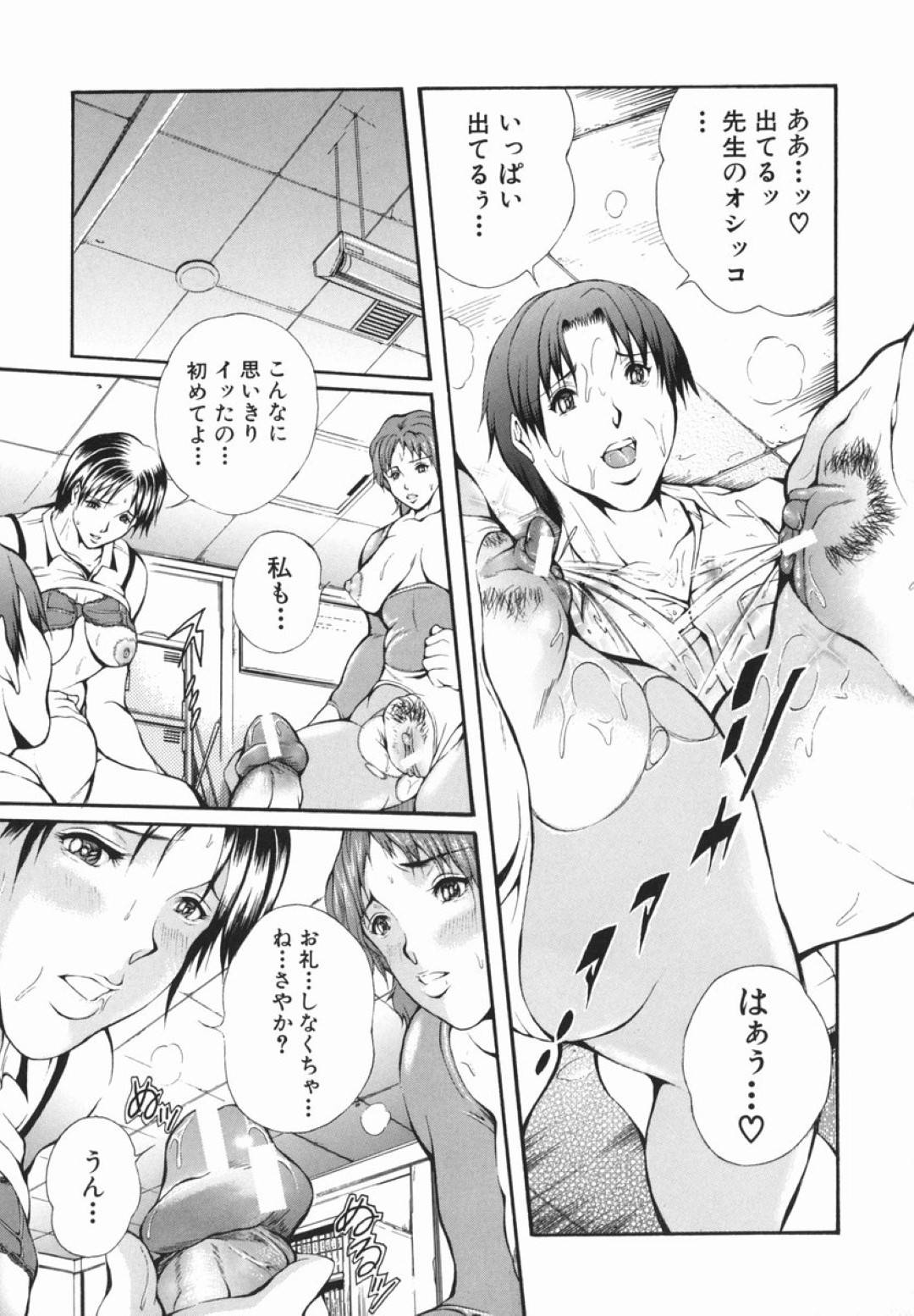 【エロ漫画】男の子にパンツを被せ逆レイプしちゃう変態な女教師。3Pで乳首責めやバイブ責めされて男の子におしっこをかけて中出しセックスしちゃう