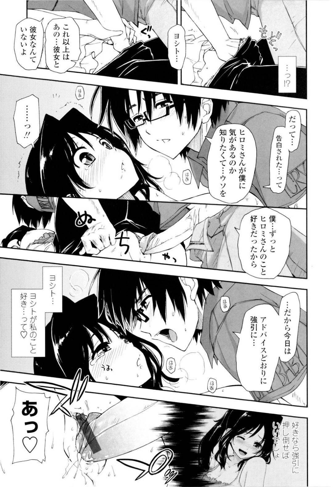 【エロ漫画】お酒を吞みながら彼氏に押し倒されエッチすることになる年上のお姉さん。キスをされトロ顔になると乳首舐めや手マンをされてそのまま生ハメされて中出し絶頂アクメ堕ちしちゃう