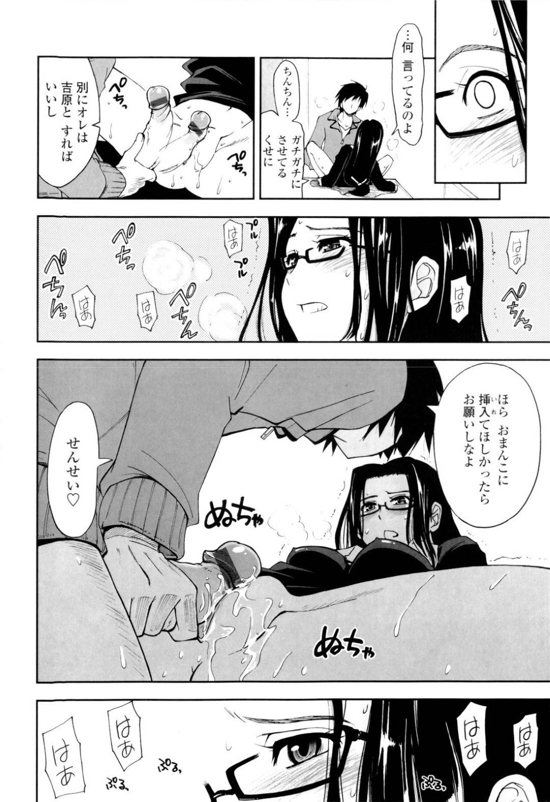 【エロ漫画】一見は情けない生徒とエッチしちゃうムッツリスケベな眼鏡の先生…クンニされたりバックの中出しセックスしちゃう！【上乃龍也：上から目線×命令口調】