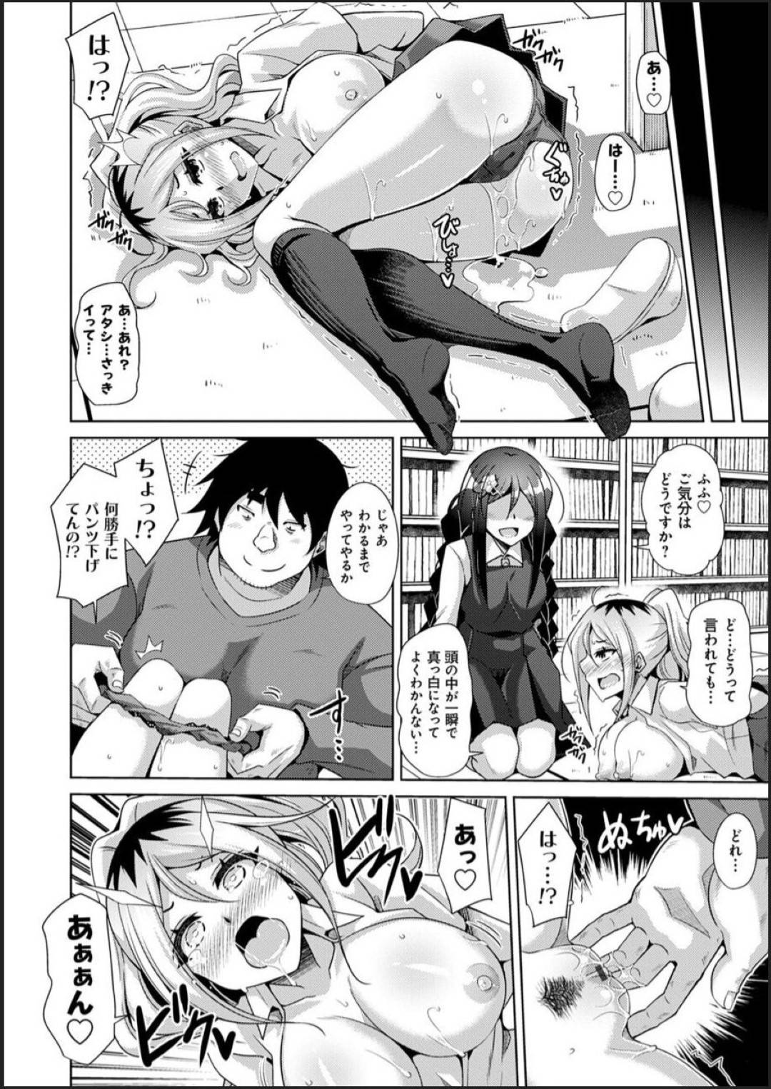 【エロ漫画】万引きを脅されちゃってド変態な男に襲われちゃうグラマーでムッツリスケベな美少女…乳首責めされたりお漏らししてトロ顔の中出しセックスされちゃう！【肉そうきゅー。：古書ニ埋モレタ雌ノ華 ～第六頁：万引きギャルはその性根で突き直され雌奴隷となる～】