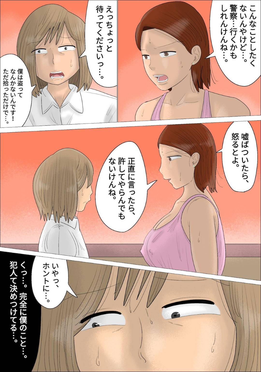 【エロ漫画】隣人のエッチな熟女に彼氏を奪われるウブなJK、エロ下着を着せられた彼氏が逆レイプされパイズリフェラでイカせて騎乗位され童貞を奪われちゃう！