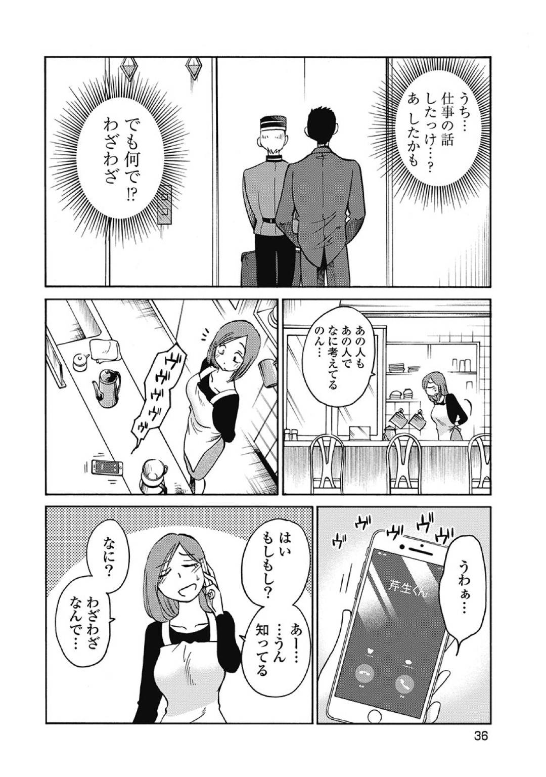 【エロ漫画】何度も浮気セックスにハマってしまうムッツリスケべすぎるエッチな人妻…騎乗位やバックの中出しセックスでイチャラブしちゃう！【艶々：第2話 見られていた。】