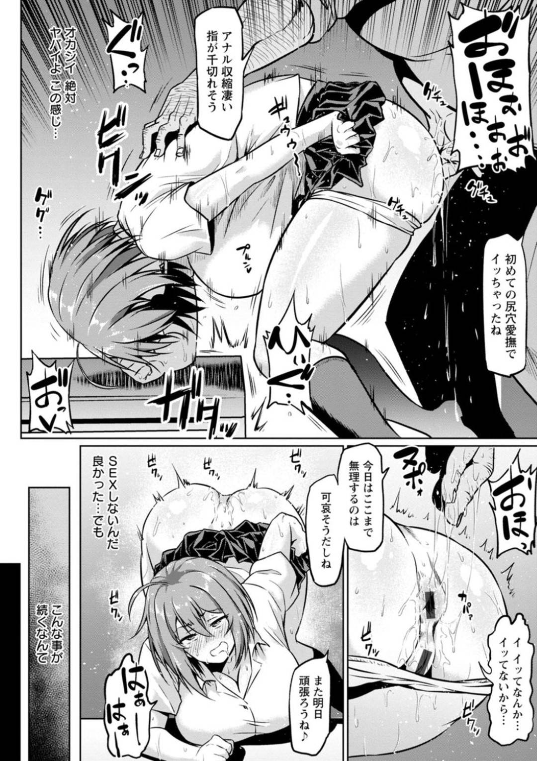 【エロ漫画】幼馴染と恋愛していることを脅されちゃった生意気なJK…野外でバックのアナルセックスでど変態なトロ顔に鬼畜に寝取られちゃう！【アヘ丸：後ろからのネトラレ】