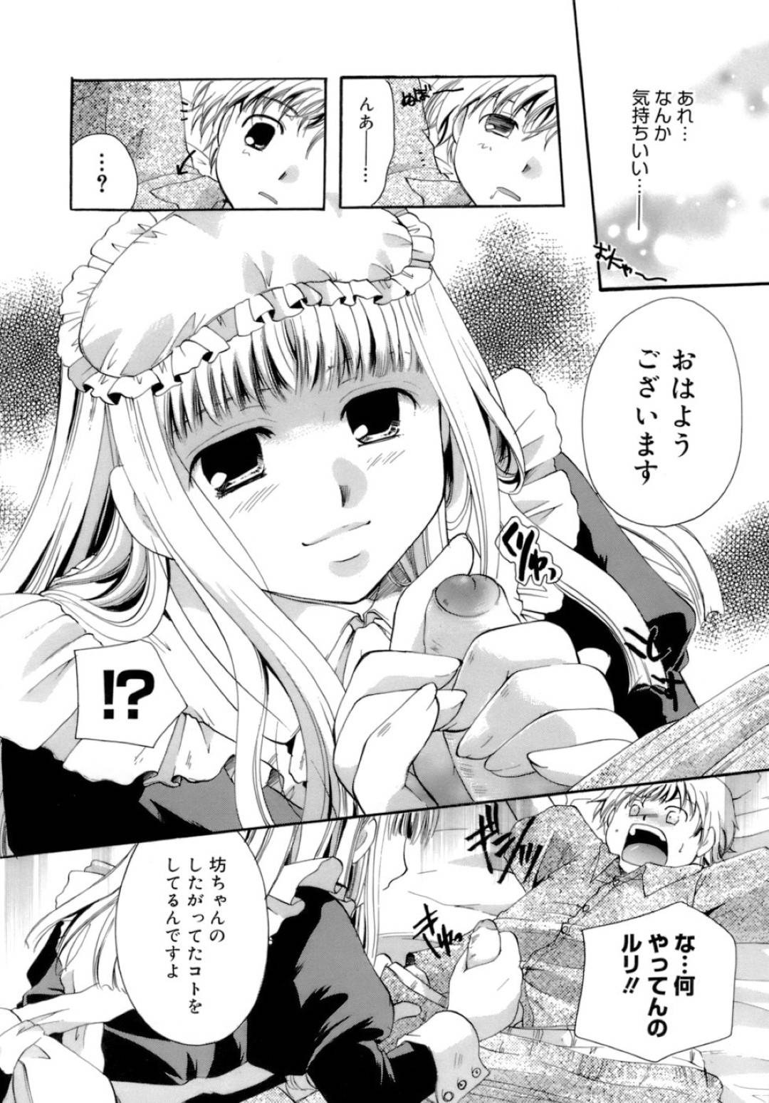 【エロ漫画】エッチなショタがメイドの下着や食事に精子をかけて性癖が強く、心配になったエロカワメイドがベッドに縛りつき夜這いして騎乗位で逆レイプで筆下ろしの中出しセックスで快楽堕ち！