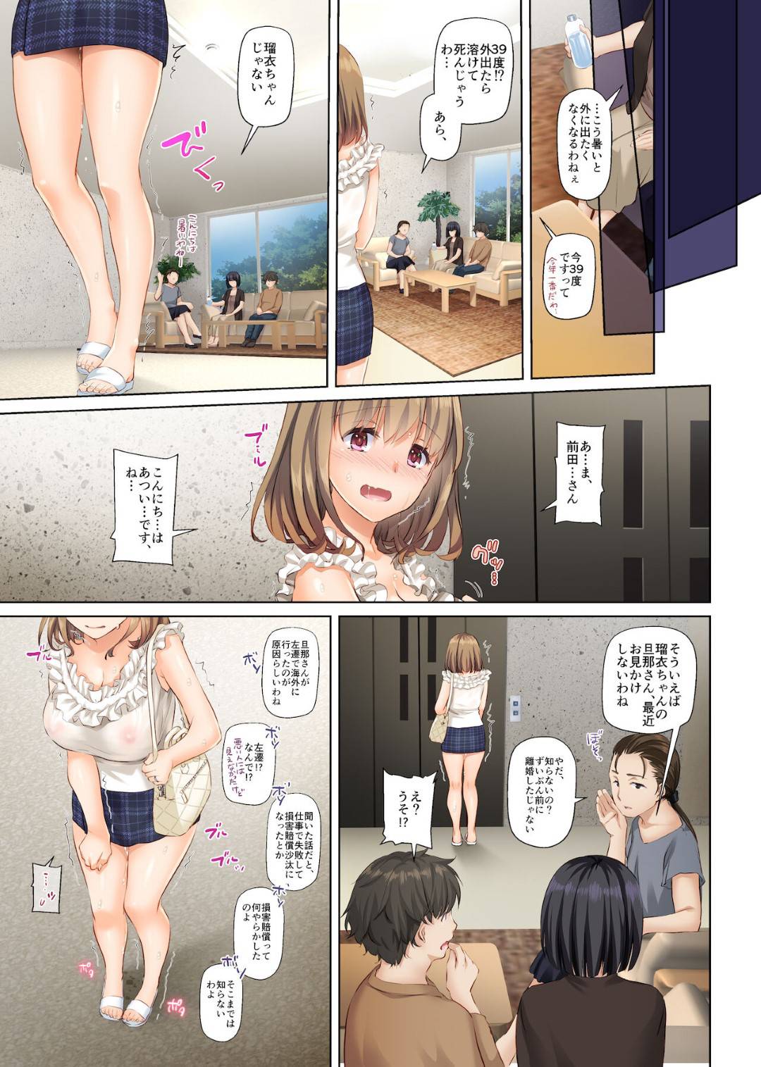 【エロ漫画】幼馴染の男と浮気しちゃうエロい格好な美人の人妻…イチャイチャとディープキスしたりだいしゅきホールドしてトロ顔の中出しセックスで浮気しちゃう！【なかじまゆか：人妻幼馴染とひと夏のできごと4】