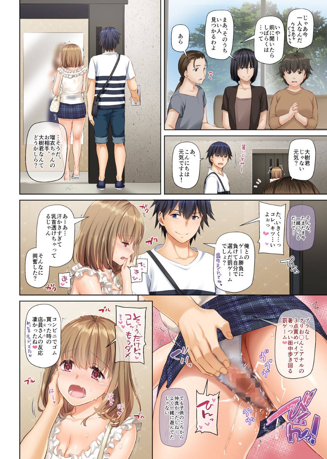 【エロ漫画】幼馴染の男と浮気しちゃうエロい格好な美人の人妻…イチャイチャとディープキスしたりだいしゅきホールドしてトロ顔の中出しセックスで浮気しちゃう！【なかじまゆか：人妻幼馴染とひと夏のできごと4】