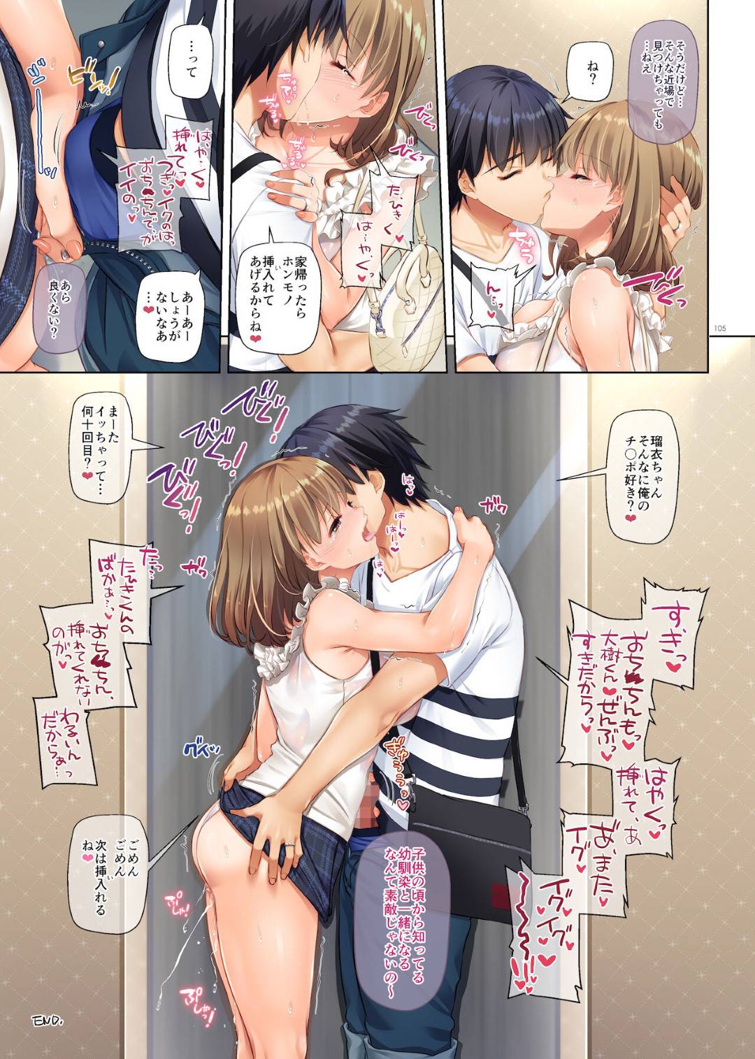 【エロ漫画】幼馴染の男と浮気しちゃうエロい格好な美人の人妻…イチャイチャとディープキスしたりだいしゅきホールドしてトロ顔の中出しセックスで浮気しちゃう！【なかじまゆか：人妻幼馴染とひと夏のできごと4】