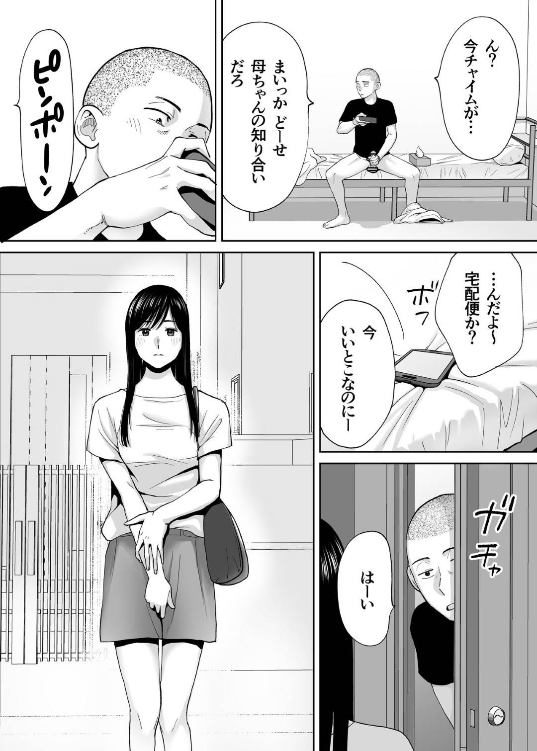 【エロ漫画】ムッツリスケベすぎる清楚系ビッチへ調教されちゃうJK…乳首責めされたりキスしたりトロ顔の中出しセックスで寝取られちゃう！【桂あいり：カラミざかり番外編 ~貴史と飯田~】