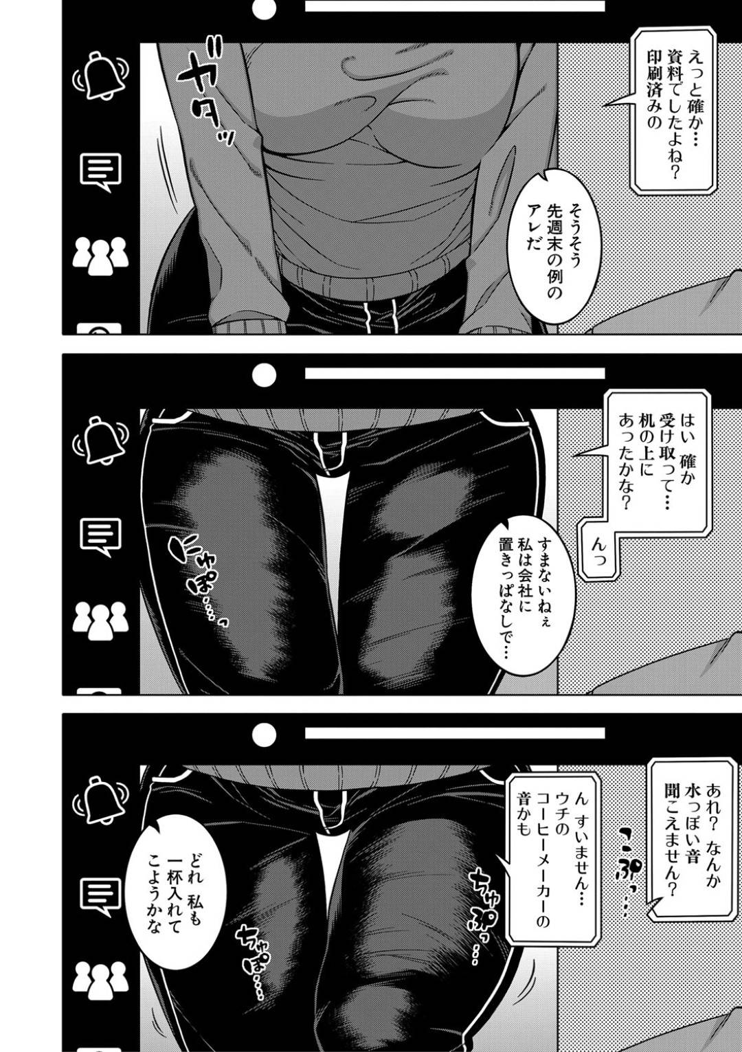 【エロ漫画】仕事中のリモートでセックス奉仕しちゃうエッチすぎる褐色の姉…逆レイプにフェラしたりど変態なトロ顔に騎乗位の中出しセックスでおねショタセックスしちゃう！【高津：ちょっと美人で胸がデカくてエロいだけのバカ姉ぇ】