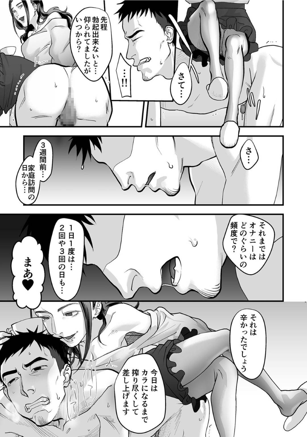 【エロ漫画】生徒に手を出しちゃうビッチすぎるムッツリスケベなツンデレ女医者。チンポを咥えながら乳首責めをされてトロ顔で中出し輪姦セックス