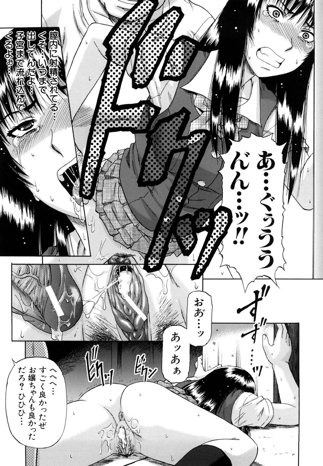 【エロ漫画】オナペットにアソコを舐めさそうよ四つん這いになる生意気なJK。おじさんに生ハメされ集団レイプで生ハメ中出しされてトロ顔でアクメ堕ちしちゃう